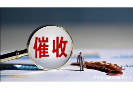 鹿寨专业要账公司